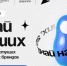 Жителей Якутии приглашают принять участие на конкурс "Знай наших" - ГТРК Саха