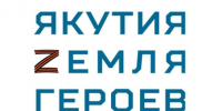 Вячеслав Литавин: Выпускники программы "Якутия - Земля героев" сделают много для нашей страны - ГТРК Саха