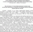 Послание Святейшего Патриарха Кирилла в связи с празднованием 1700-летия Первого Вселенского собора - Якутская и Ленская епархия