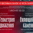 Балетная труппа республики покоряет престижный фестиваль! - ИА SakhaLife.Ru