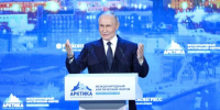 Опубликован перечень поручений Президента России по развитию арктических территорий - ГТРК Саха