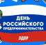Гаврил Парахин: в Якутии предпринимательство имеет особое значение - ЛДПР