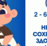 Неделя сохранения здоровья детей стартовала в Якутии - ГТРК Саха