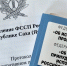 На 4 миллиона рублей оштрафован региональный оператор за невыполнение ремонтных работ. - УФССП