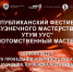В рамках Ысыаха Туймаады состоится Республиканский фестиваль «Утум Уус» - ИА SakhaTime
