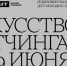 Индекс настроений дебютантов: исследование молодых режиссеров и их кинематографических амбиций - ИА SakhaLife.Ru