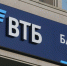 В труднодоступных районах Дальнего Востока в этом году появятся отделения ВТБ - Якутское-Cаха ИА