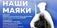 Дни армейской культуры: В Якутске на площади Дружбы состоится патриотический концерт - ГТРК Саха