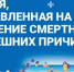 Неделя по снижению смертности от внешних причин проводится в Якутии - ГТРК Саха