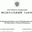 О новых правилах приема выпускников колледжей! - АГАТУ