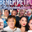 Жителей и гостей Якутска приглашают на Вечер ко Дню семьи - Якутия.Инфо