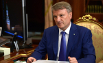 Герман Греф: «Искусственный интеллект — вишенка на торте, но сначала торт надо испечь»