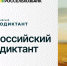 Якутия присоединится ко Всероссийскому агродиктанту - Министерство сельского хозяйства
