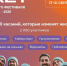 До Слёта Всемирного фестиваля молодёжи — меньше трёх месяцев! А ты уже подал заявку? - Министерство по делам молодежи