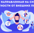 Неделя, направленная на снижение смертности от внешних причин - Национальный центр медицины