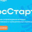 7 июля стартует Всероссийская программа «ГосСтарт.Стажировки» - Правительство Республики Саха (Якутия)