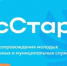 7 июля стартует Всероссийская программа "ГосСтарт.Стажировки" - ГТРК Саха