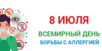 В Якутии стартовала Неделя профилактики аллергических заболеваний - Правительство Республики Саха (Якутия)