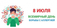 Неделя профилактики аллергических заболеваний стартовала в Якутии - ГТРК Саха