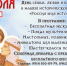 Горожан приглашают на День семьи, любви и верности - ИА SakhaLife.Ru