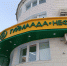 В Якутии «короли бензоколонки» оштрафованы на полмиллиона рублей - ИА SakhaTime