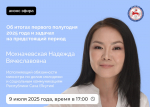 Надежда Мохначевская выступит в прямом эфире соцсетей