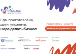 В Якутии пройдет региональный этап федеральной программы поддержки женского предпринимательства «Мама-предприниматель»