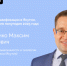 Министр промышленности и геологии Якутии Максим Терещенко выступит в прямом эфире соцсетей - Минпромгеологии РС(Я)