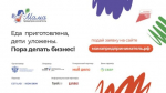 Региональный этап программы поддержки предпринимательства "Мама-предприниматель" пройдет в Якутии