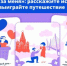 Жители Якутии могут участвовать в марафоне "Выходи за меня" и выиграть путешествие по России - ГТРК Саха
