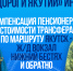 ЖДЯ: Компенсация проезда пенсионерам - ИА SakhaTime