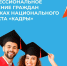 Продолжается прием на обучение в рамках национального проекта «Кадры» - Госкомитет занятости населения