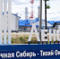 ООО «Транснефть – Восток» организовало экскурсию для студентов-экологов на НПС в Якутии - Якутское-Cаха ИА