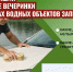 Минэкологии предупреждает: в связи с летним сезоном в республике фиксируются нарушения водного законодательства на территориях водоохранных зон - Минэкологии РС(Я)