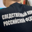 Возбуждено уголовное дело в отношении жителя  Таттинского района, подозреваемого в вымогательстве денег у несовершеннолетнего - Следственный комитет