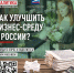 Предпринимателей Якутии просят пройти опрос по бизнес-климату - Якутия.Инфо