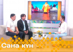 Меры поддержки для предпринимателей, пострадавших от ЧС в Оймяконском, Абыйском, Момском и Томпонском улусах | Эфир программы «Саҥа Күн» на НВК \"Саха\" от 24.07.2025