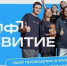 Молодёжь Якутии приглашают на участие в проекте "Профразвитие" - ГТРК Саха