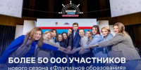 Жителей Якутии приглашают принять участие в проекте "Флагманы образования" - ГТРК Саха