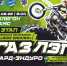 Якутян приглашают на чемпионат республики "AllRide Enduro" - ИА SakhaTime