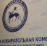 В Якутии выдвинулось 11 кандидатов на должности глав районов - Якутское-Cаха ИА