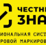 Установите Локальный модуль «Честного знака» – без него вы рискуете своими продажами! - Министерство предпринимательства, торговли и туризма РС(Я)