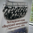 Вышла в свет книга об отряде «Якутский комсомолец» - Якутское-Cаха ИА