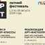 Летний арт-фестиваль пройдёт сегодня в Якутске - Правительство Республики Саха (Якутия)