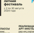 Летний арт-фестиваль пройдёт в Якутске - ГТРК Саха