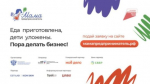 Региональный этап программы поддержки предпринимательства "Мама-предприниматель" пройдет в Якутии