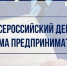 5 августа в прокуратуре Якутии состоится Всероссийский день приёма предпринимателей - ИА SakhaTime