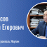 Лица строительства - Министерство строительства