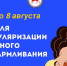 Неделя популяризации грудного вскармливания - Министерство здравоохранения РС(Я)