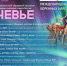 Кочевье во славу МИРА и ЕДИНЕНИЯ - Ассоциация коренных малочисленных народов Севера